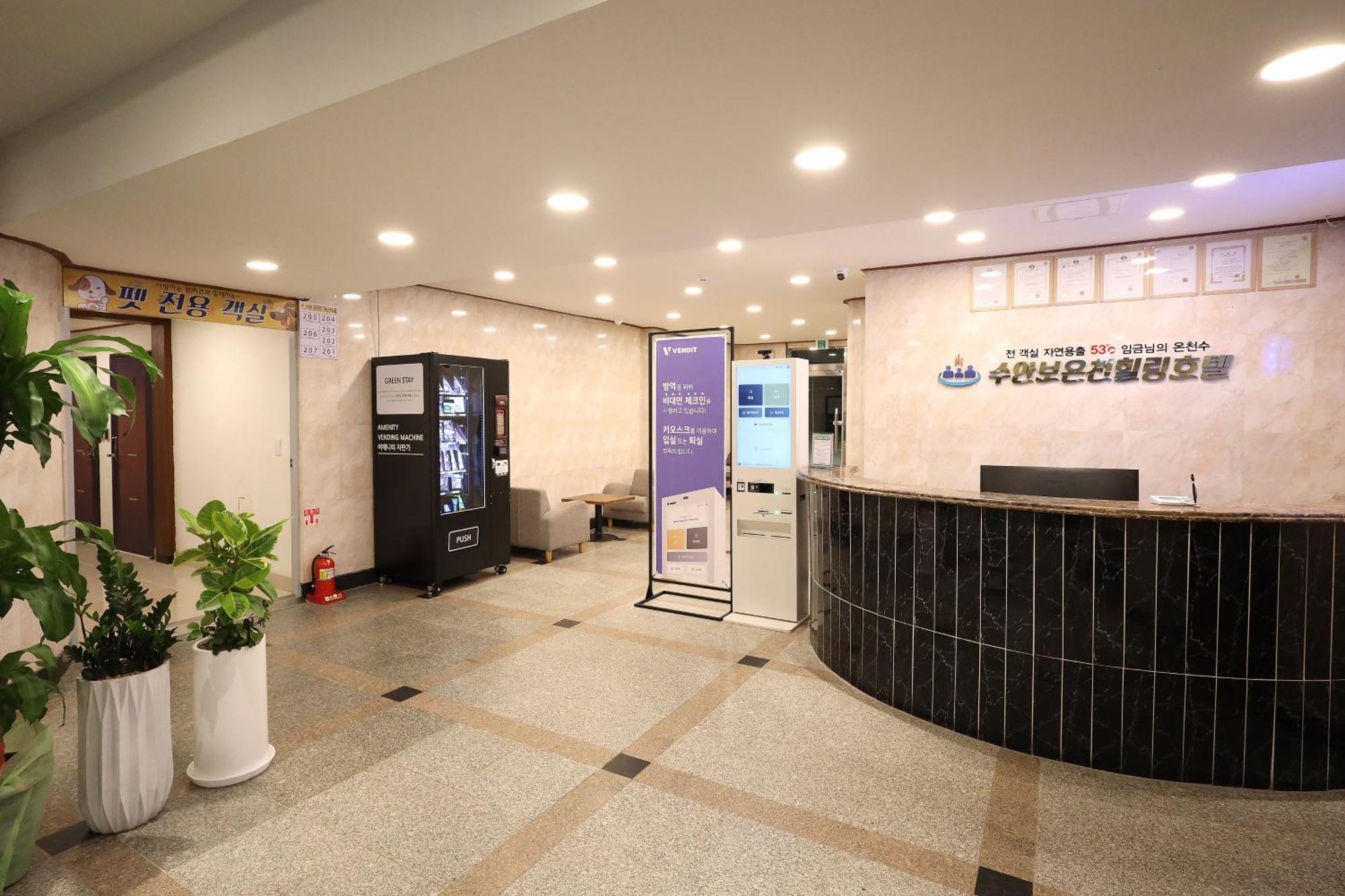 Suanbo Hot Spring Healing Hotel 충주 외부 사진